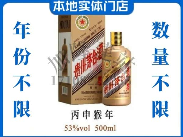 崇阳县回收贵州茅台酒猴年茅台.jpg